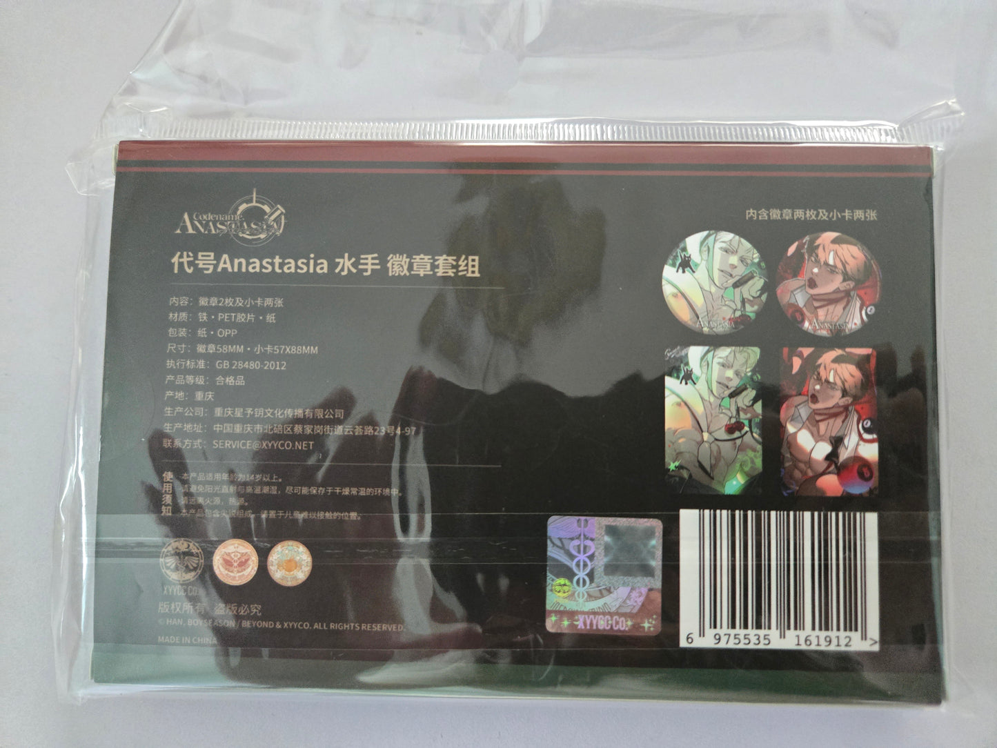 Codename Anastasia China Pop-up Masquerade Sailor Badge and Photocard Set