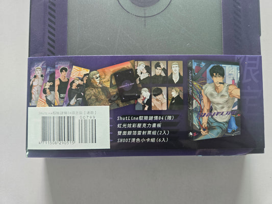 Shutline Manhwa Volume 4 Special Limited Edition – Taiwan Version