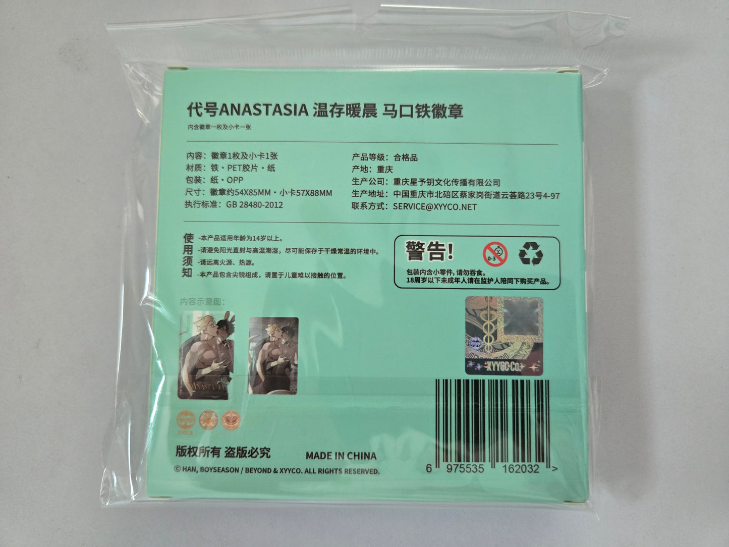 Codename anastasia badge xyyco