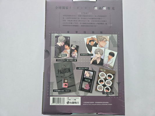 PASSION Manhwa Volume 5 Special Limited Edition – Taiwan Version SEALED