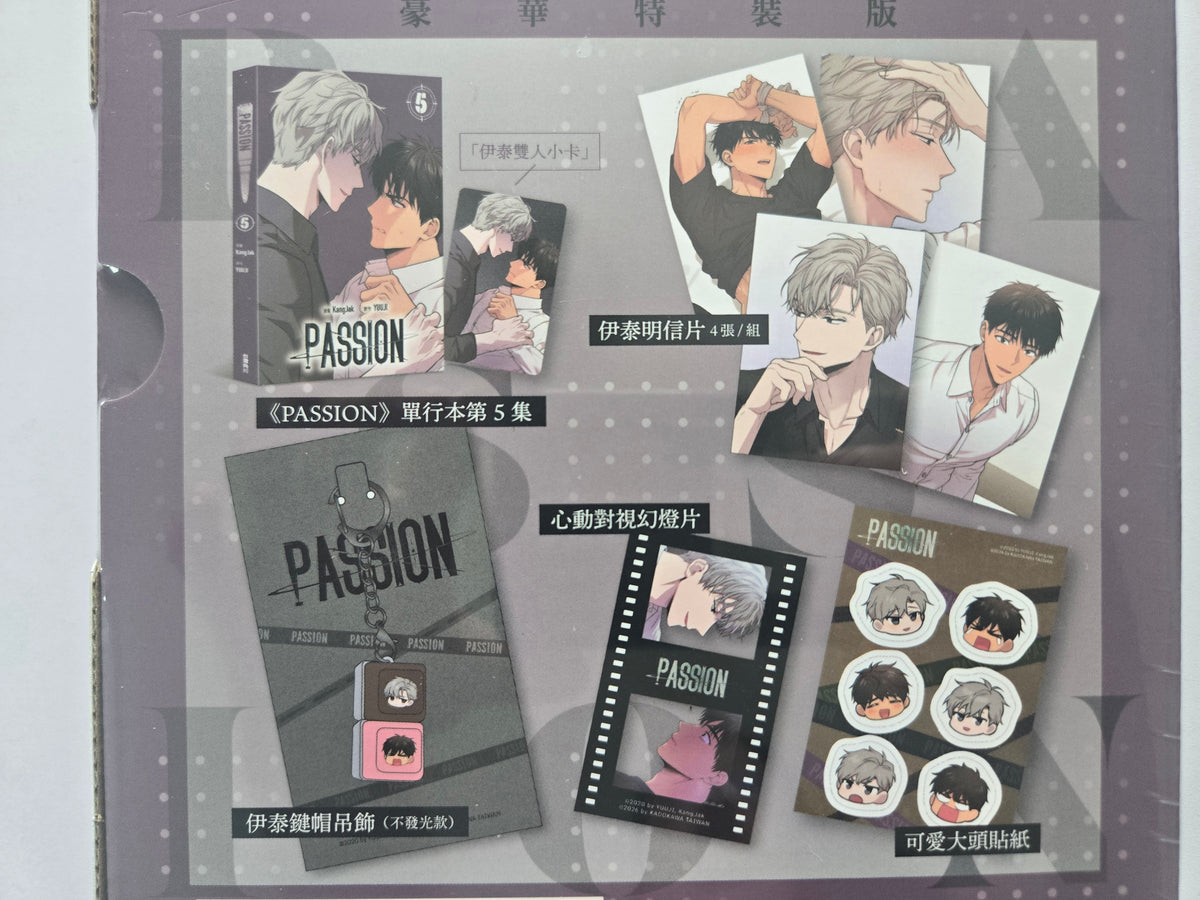 PASSION Manhwa Volume 5 Special Limited Edition – Taiwan Version SEALED