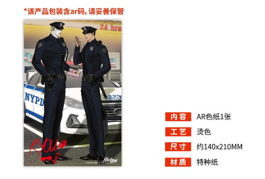 Shutline Police outfits A4 board