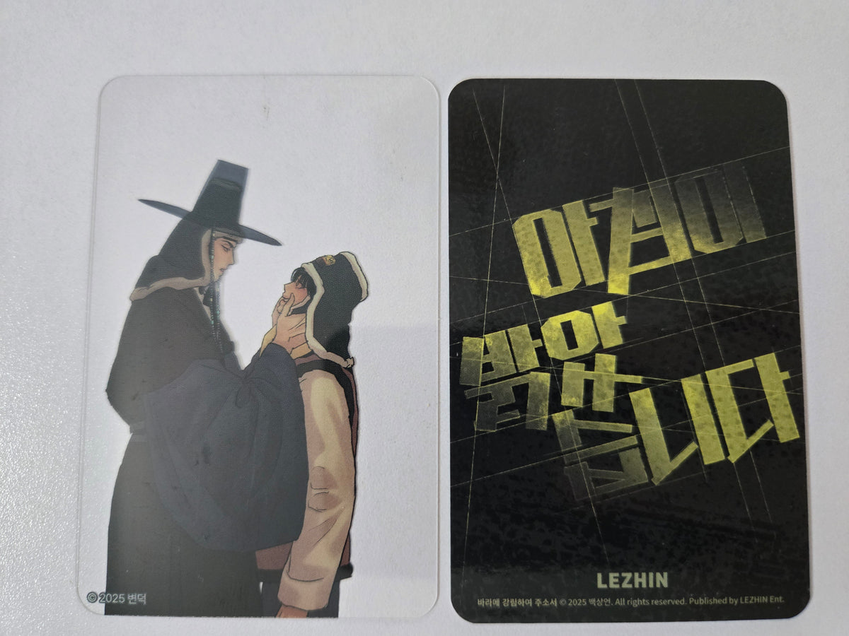 Painter of the Night Lezhin Daybreak Photocard benefit set
