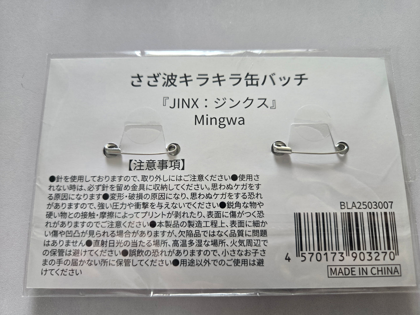 [BL AWARD 2025] Bright Night Pool Jinx Badge Set