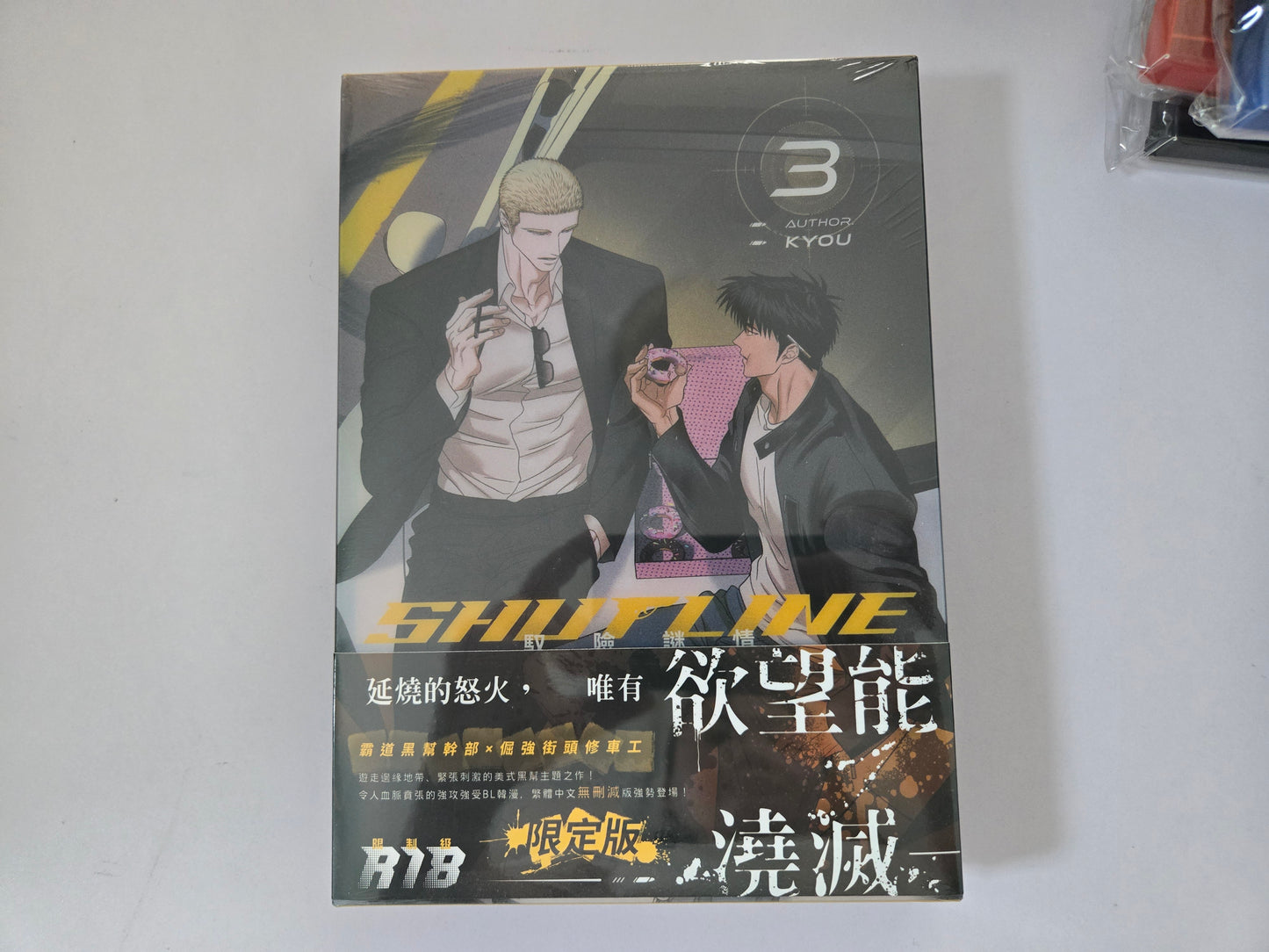 Shutline Manhwa Volume 03 Limited Special Edition (Taiwanese version)
