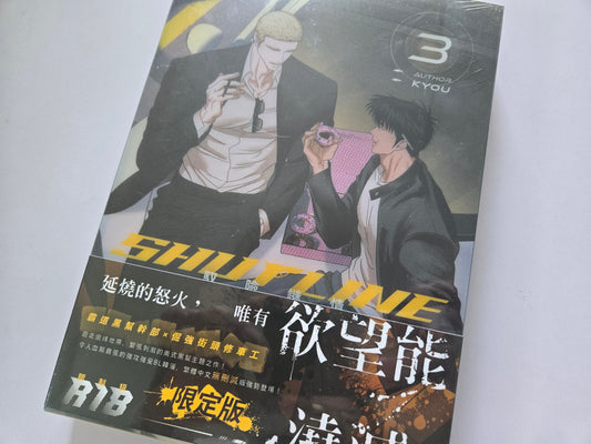 Shutline Manhwa Volume 03 Limited Special Edition (Taiwanese version)