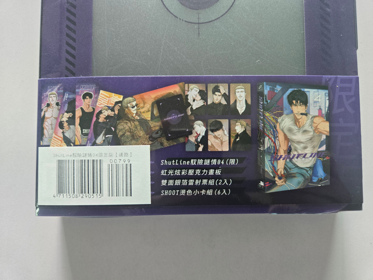 Shutline Manhwa Volume 4 Special Limited Edition – Taiwan Version