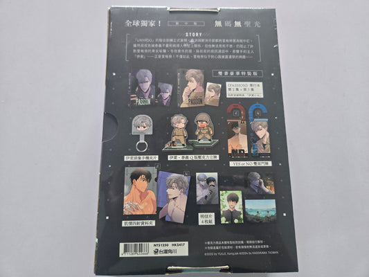 PASSION Manhwa Volume 2+3 Special Limited Edition – Taiwan Version SEALED