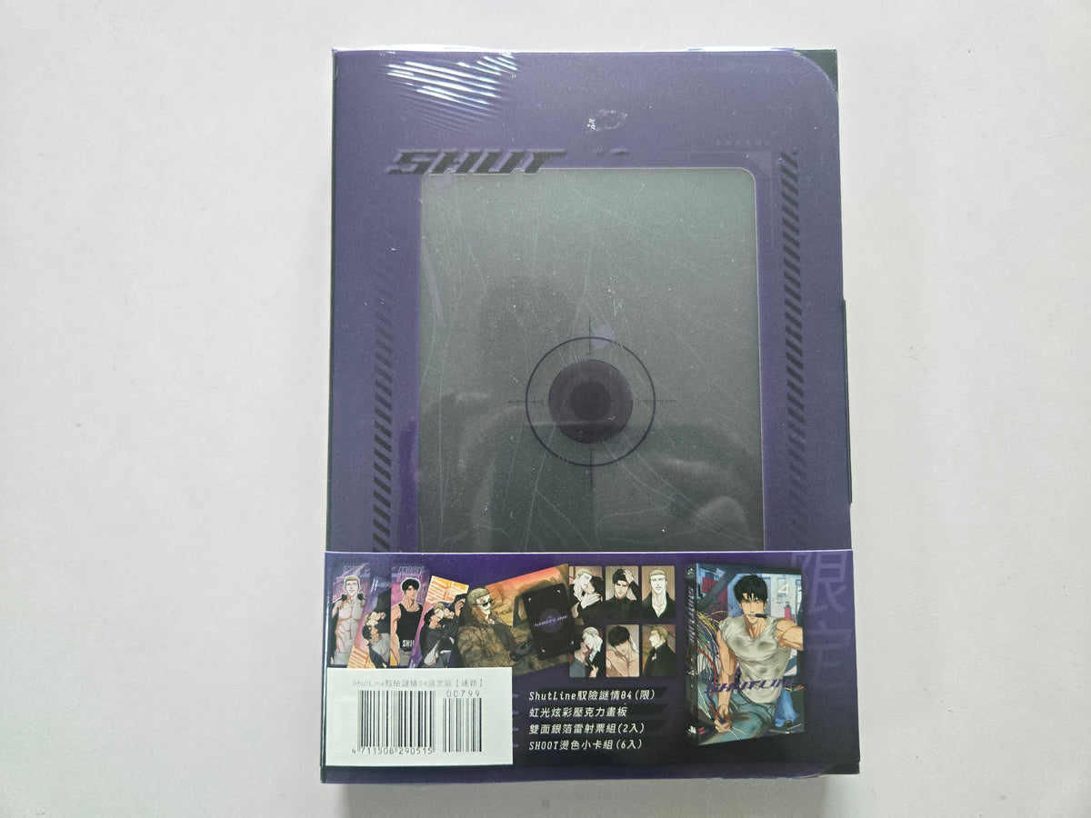 Shutline Manhwa Volume 4 Special Limited Edition – Taiwan Version