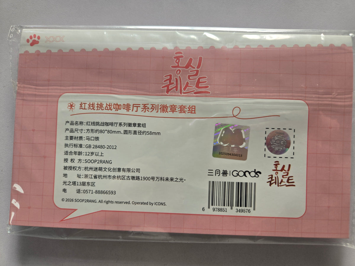 Red Thread Quest Maid Butler Official Badge Set