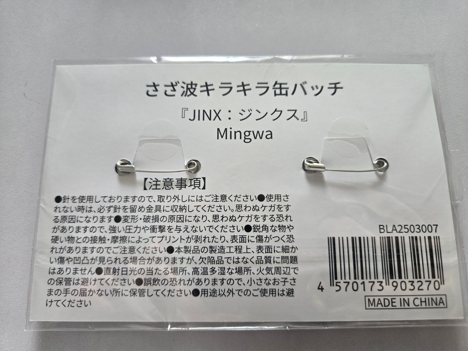jinx jaekyung badge