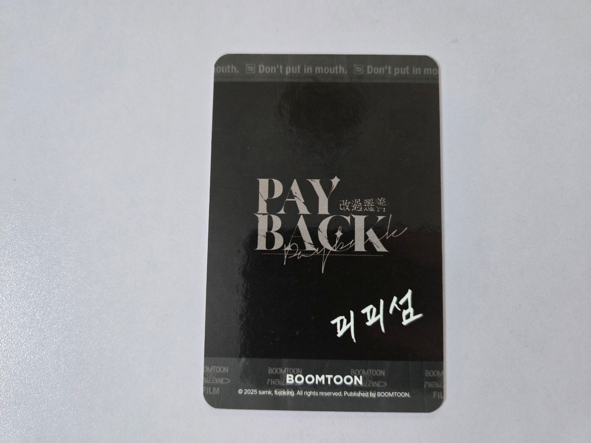 Black card with white Payback text on a gray background