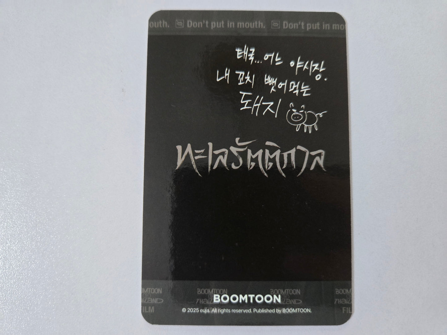 Black card with white thai text of Low Tide in Twilight 