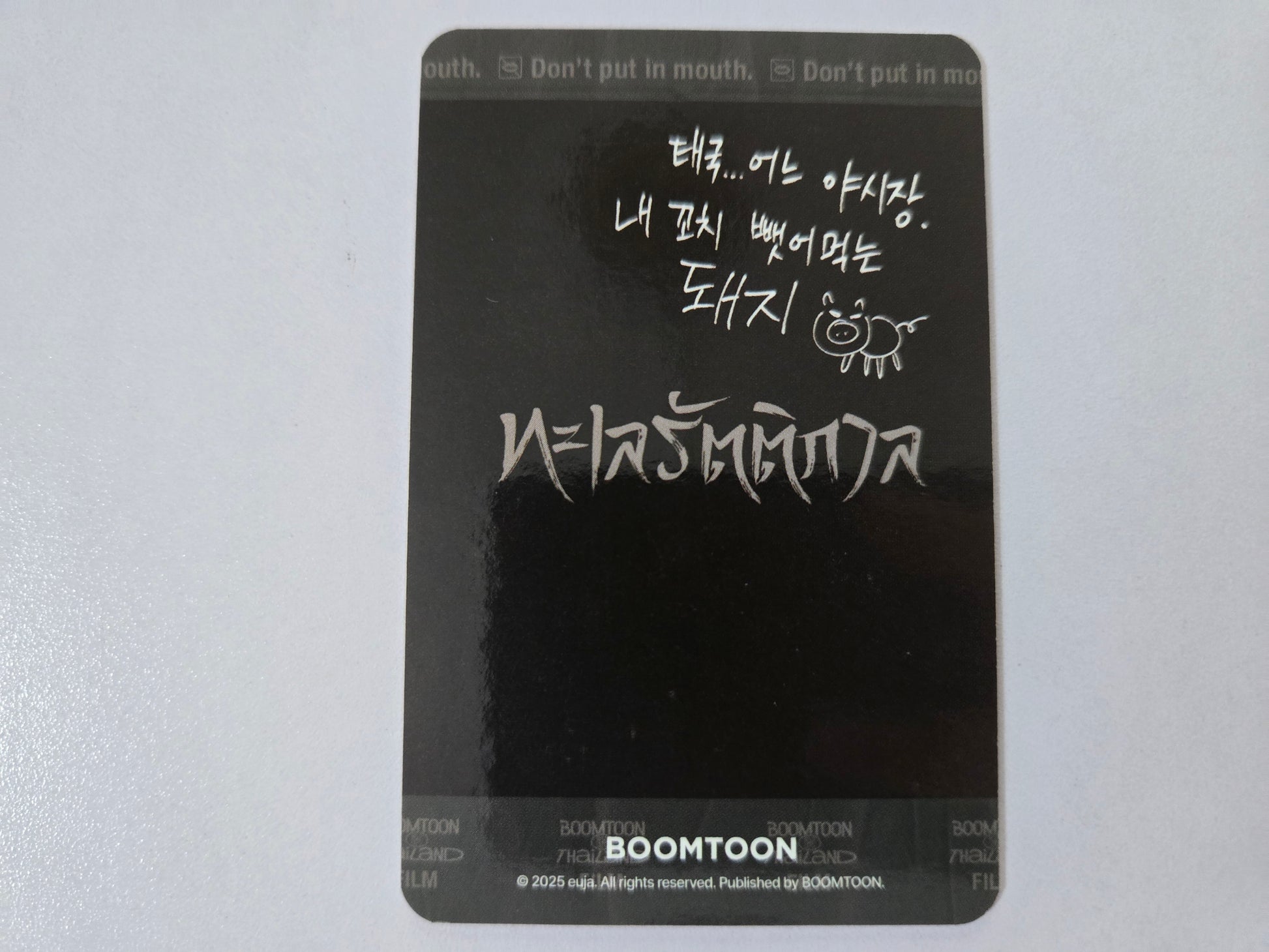 Black card with white thai text of Low Tide in Twilight 