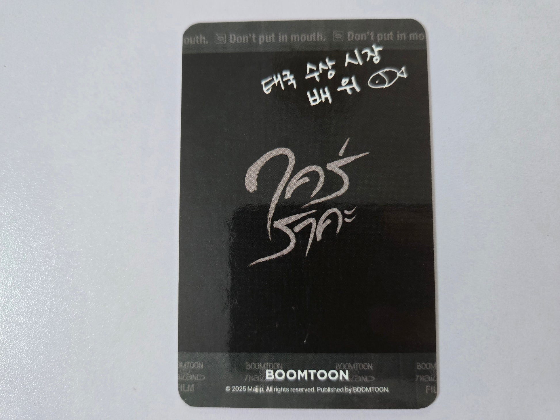 Black card with white text and Bomtoon branding 