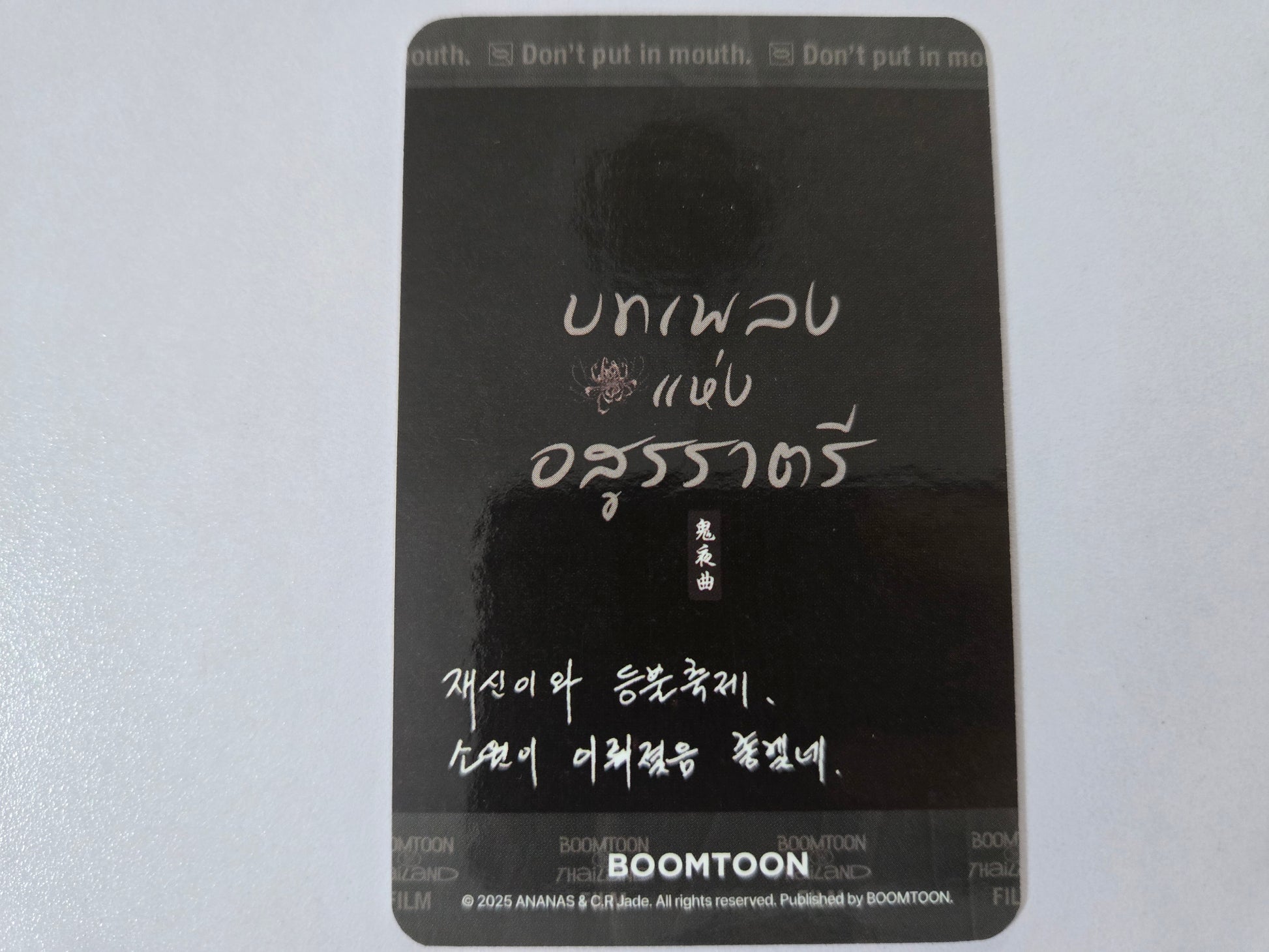 Black card with white thai text bomtoon background