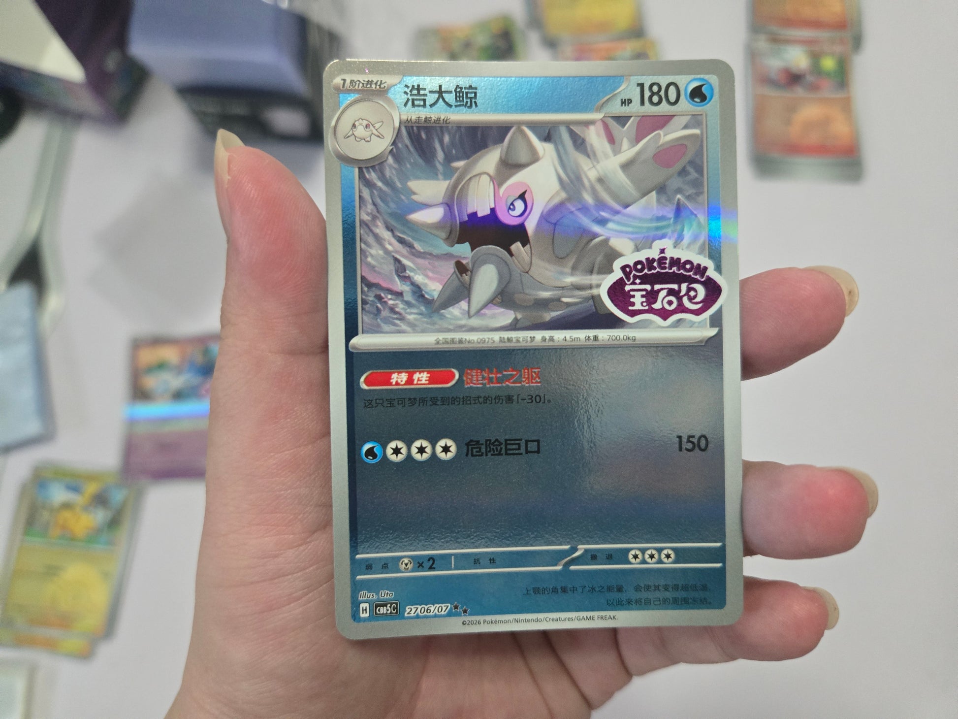 Pokémon TCG card featuring Cetitan with a purple pokemon stamp