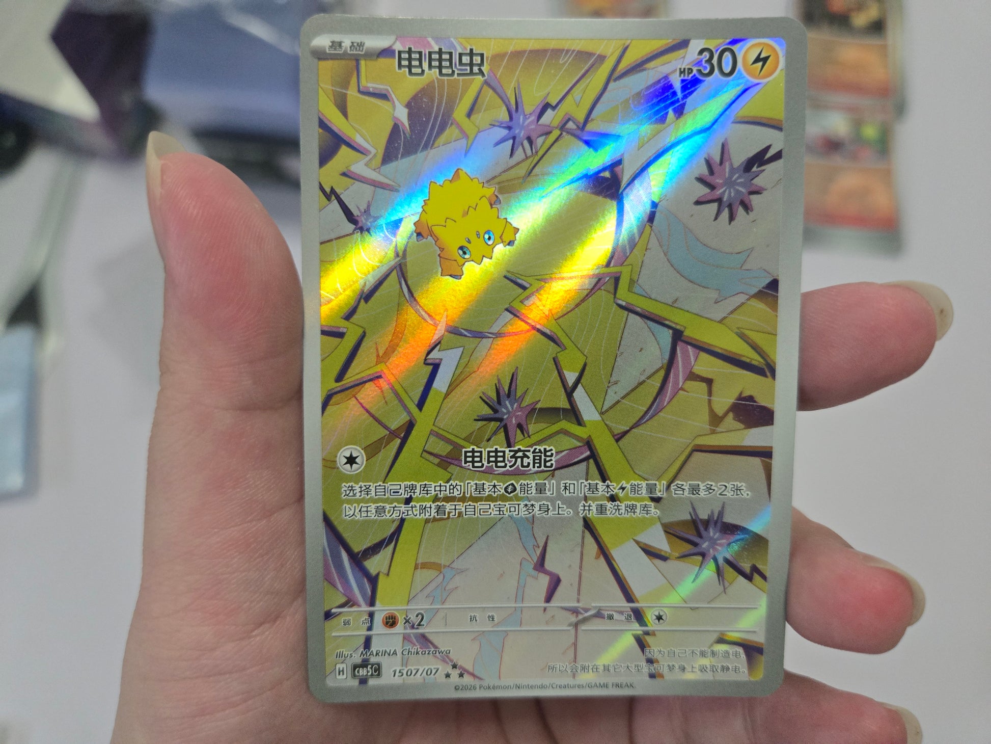 Pokémon trading card featuring Joltik. The card has Chinese text and a yellow lightning-themed illustration.