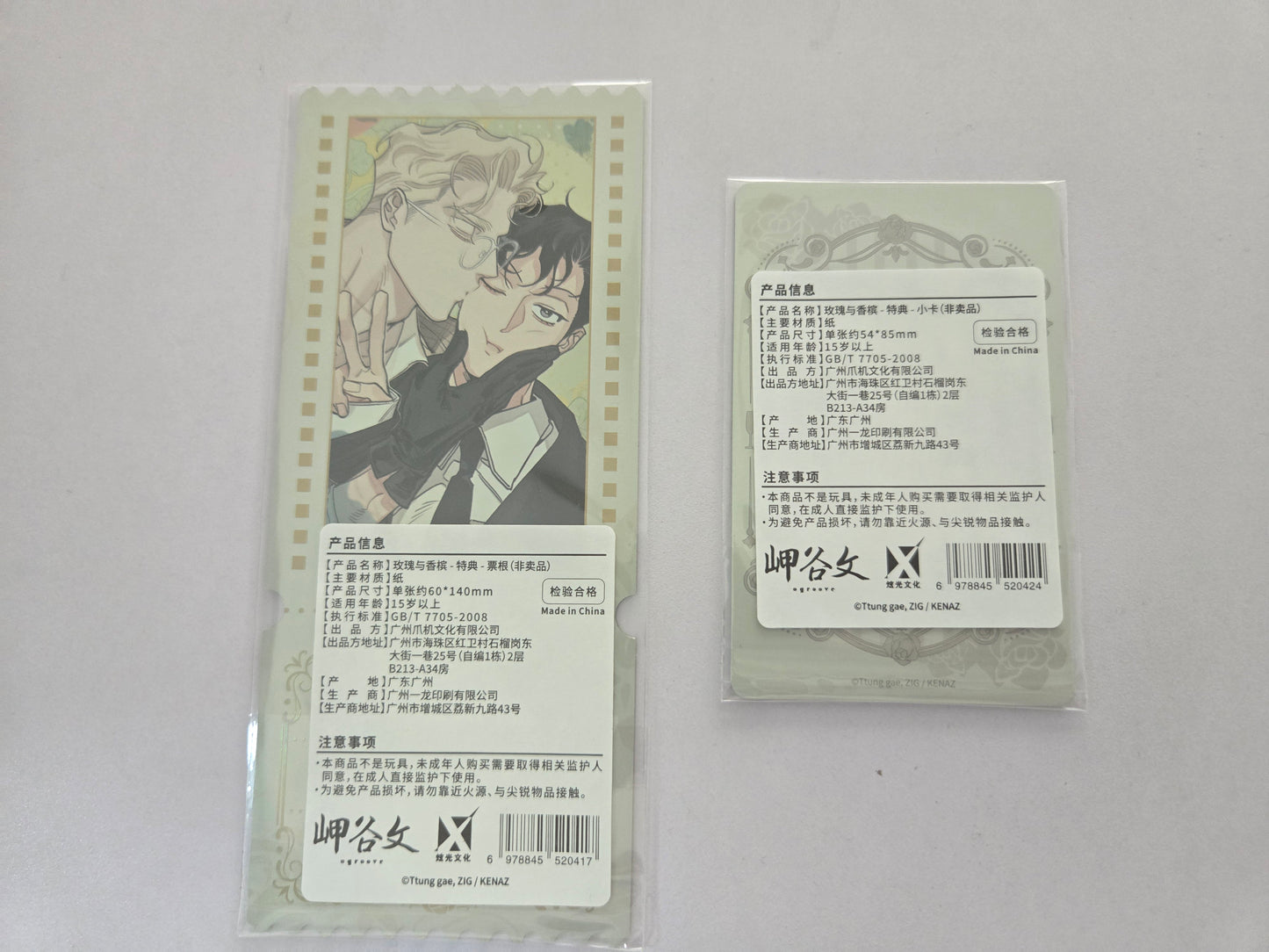 Roses and Champagne Photocard Tickets Benefit Set