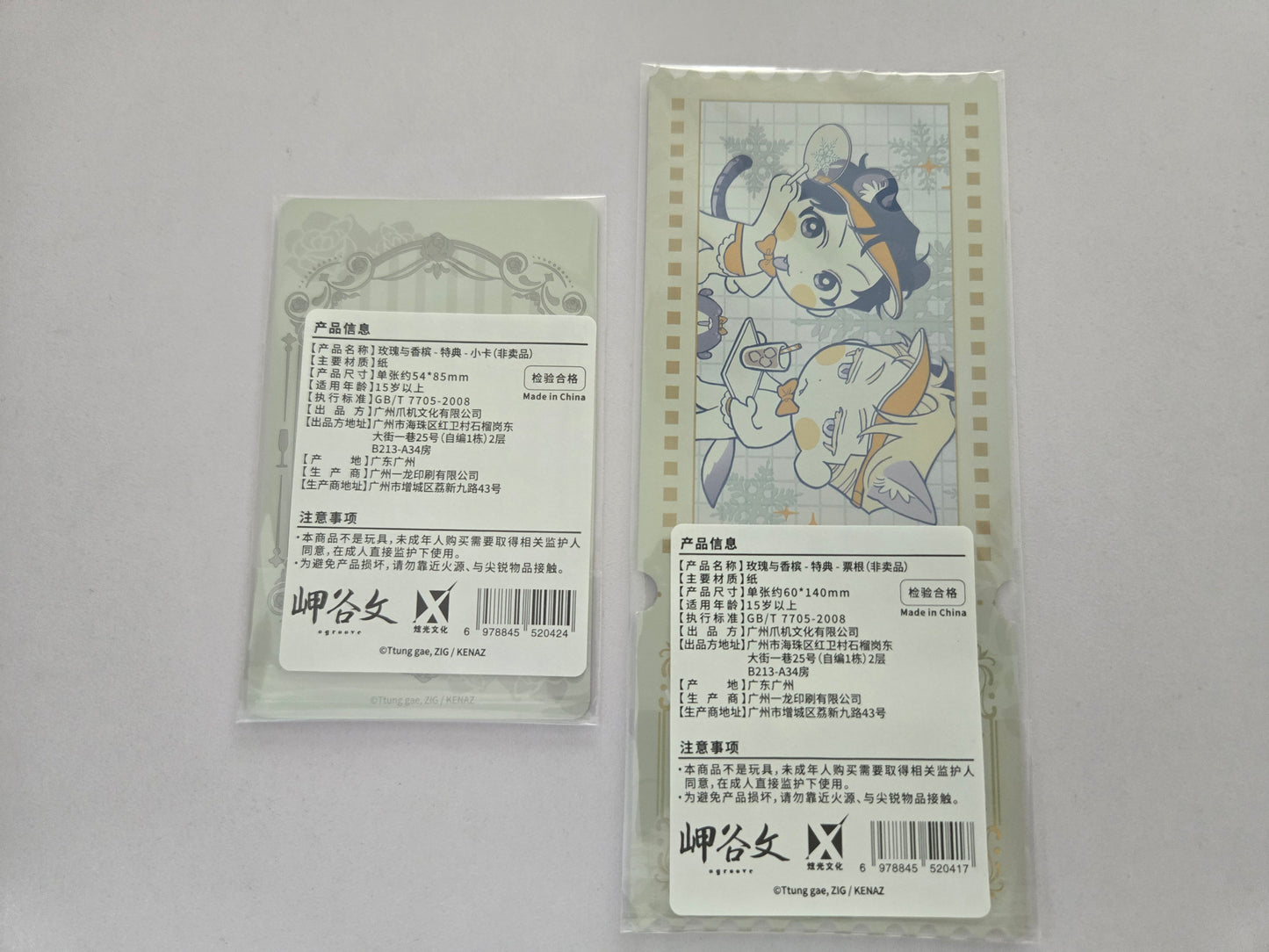Roses and Champagne Photocard Tickets Benefit Set