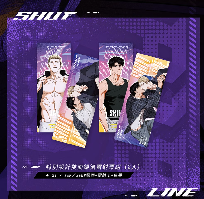 Shutline Manhwa Volume 4 Special Limited Edition – Taiwan Version