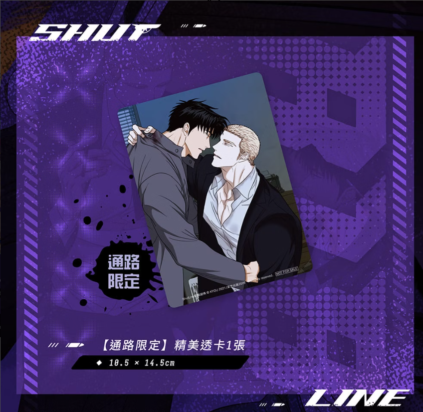 Shutline Manhwa Volume 4 Special Limited Edition – Taiwan Version