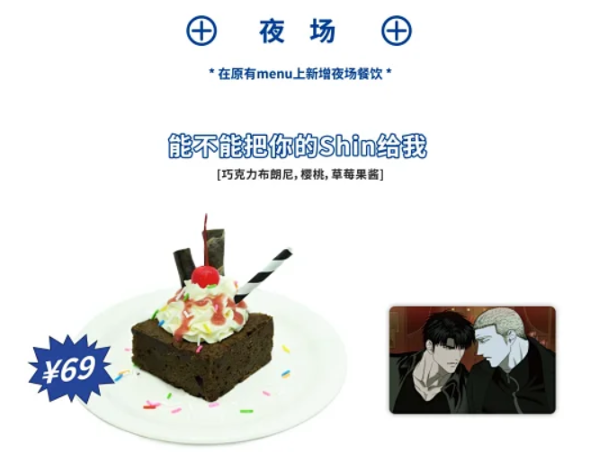 Shutline Shanghai Cafe Dessert Photocard Set