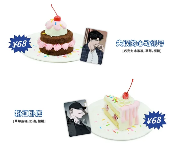Shutline Shanghai Cafe Dessert Photocard Set