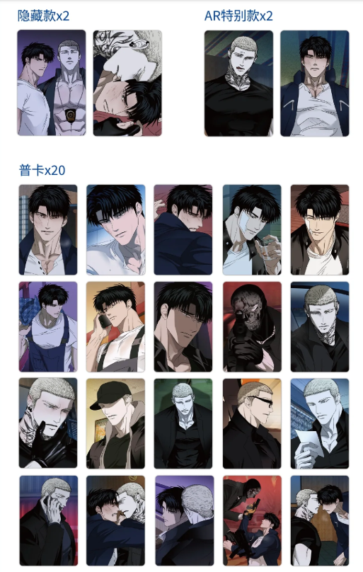 Shutline manwha collection photo cards