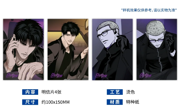 Shutline x Mercury Studio Night Mystery Postcard Set