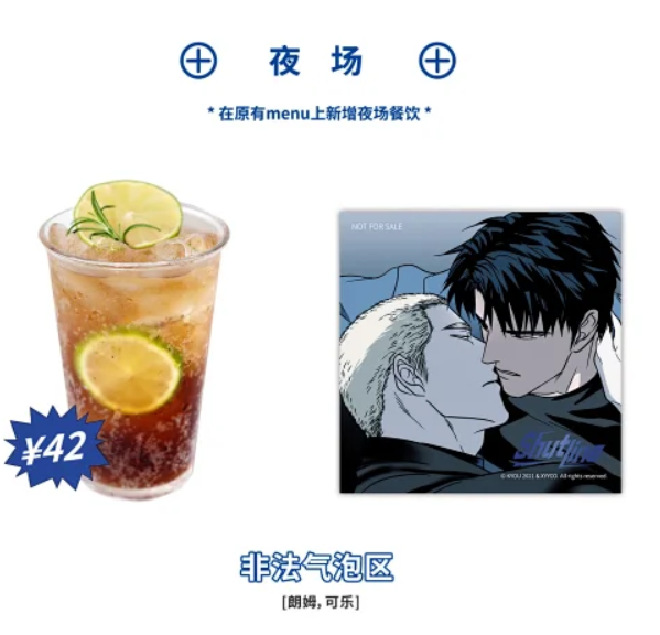 Shutline x Mercury Studio Café Limited Coasters [FULL SET]