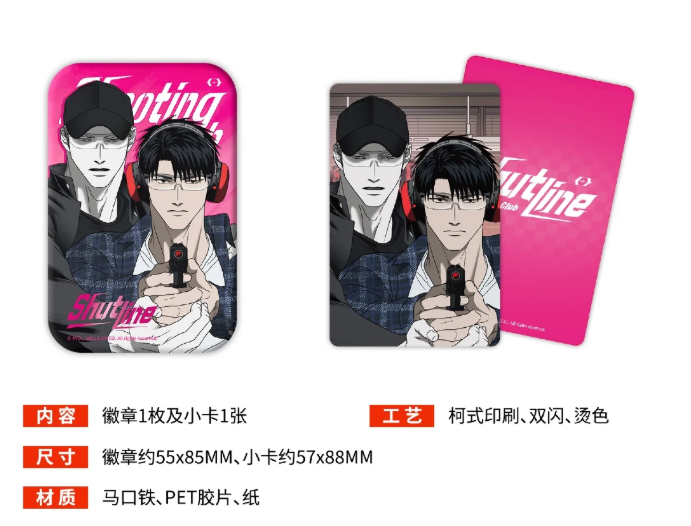 Shutline x Mercury Studio Shooting Club Rectangle Badge Set