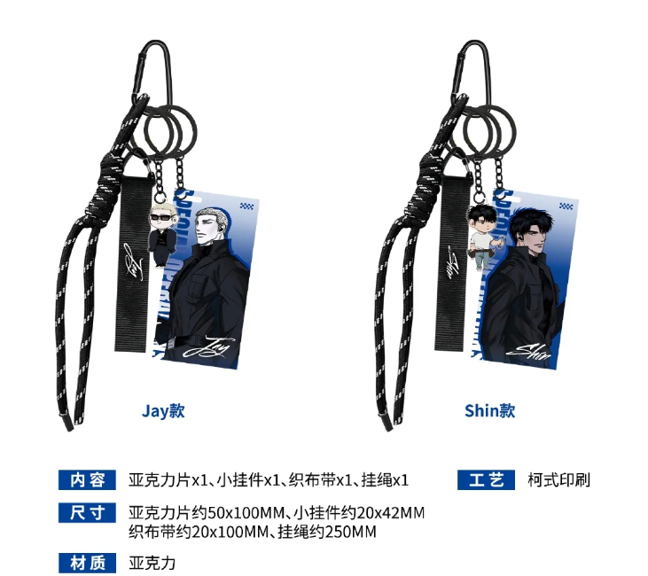 Shutline x Mercury Studio Special Operations Acrylic Keychain