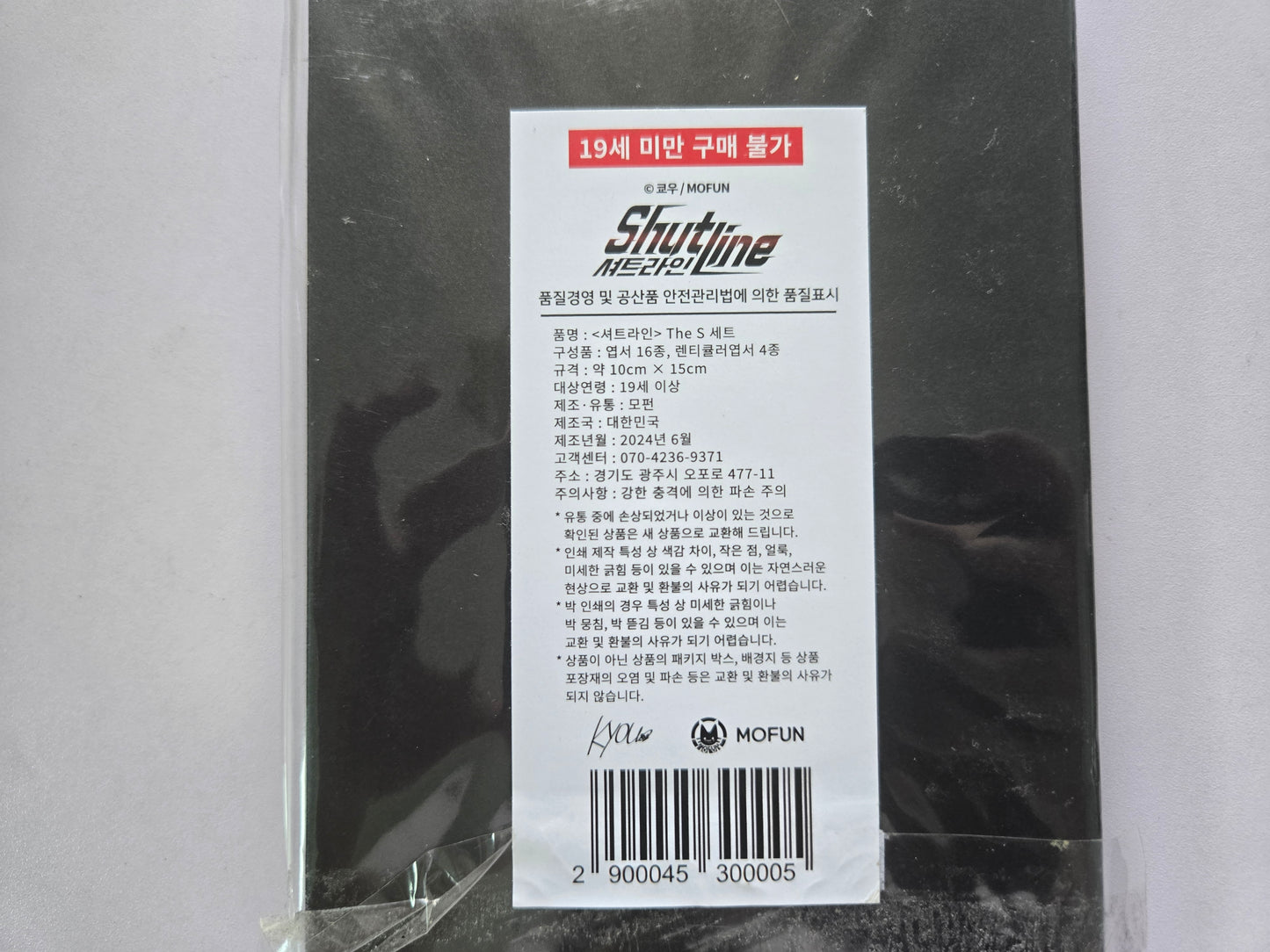 Shutline The S Set
