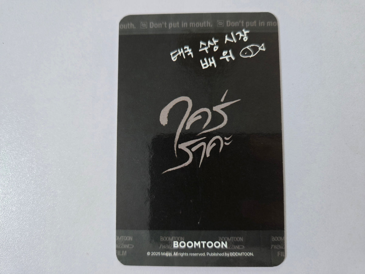 Bomtoon in Thailand Photocards Thai version - Eggs And Muffin