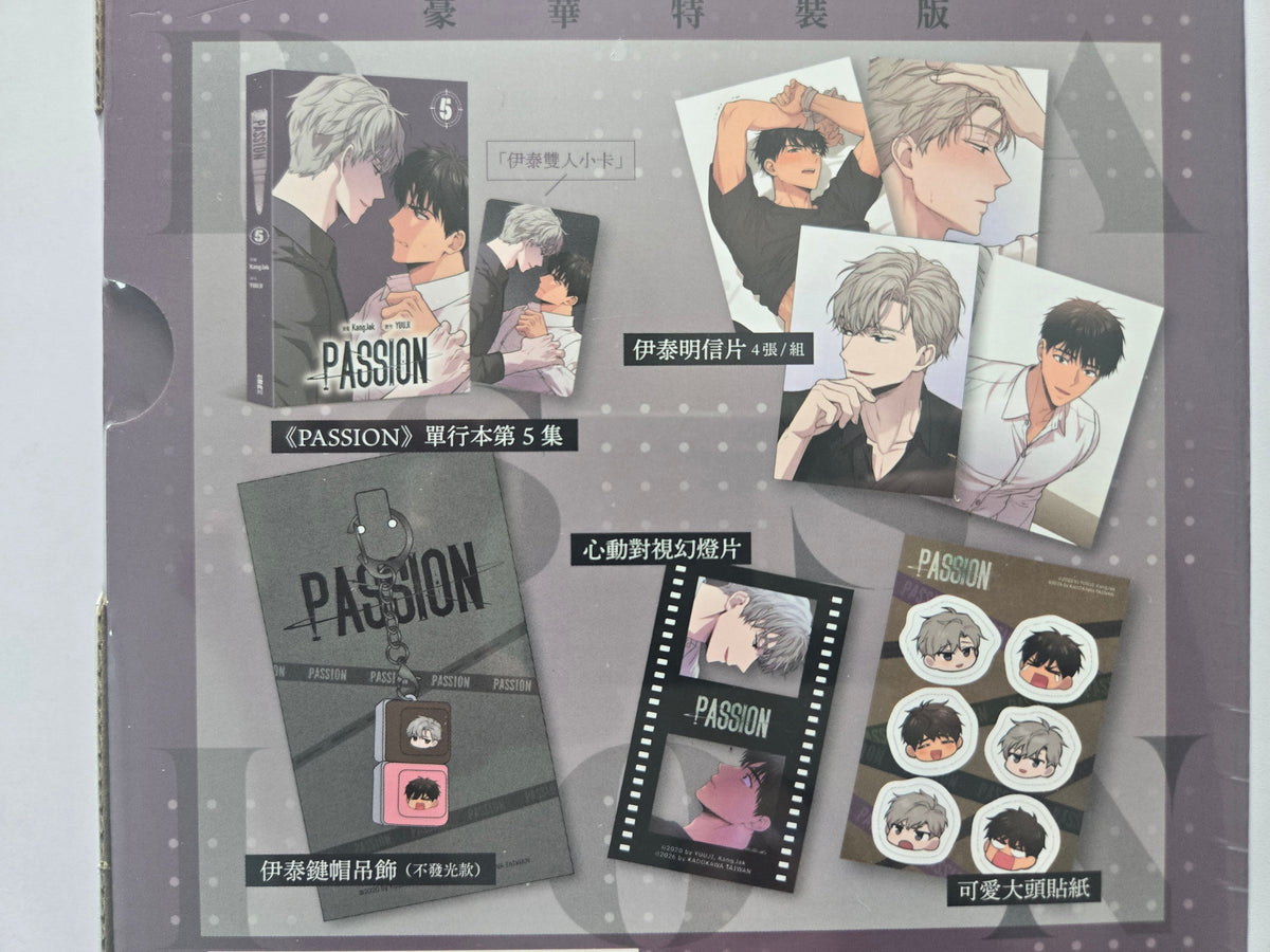 PASSION Manhwa Volume 5 Special Limited Edition – Taiwan Version SEALED - Eggs And Muffin