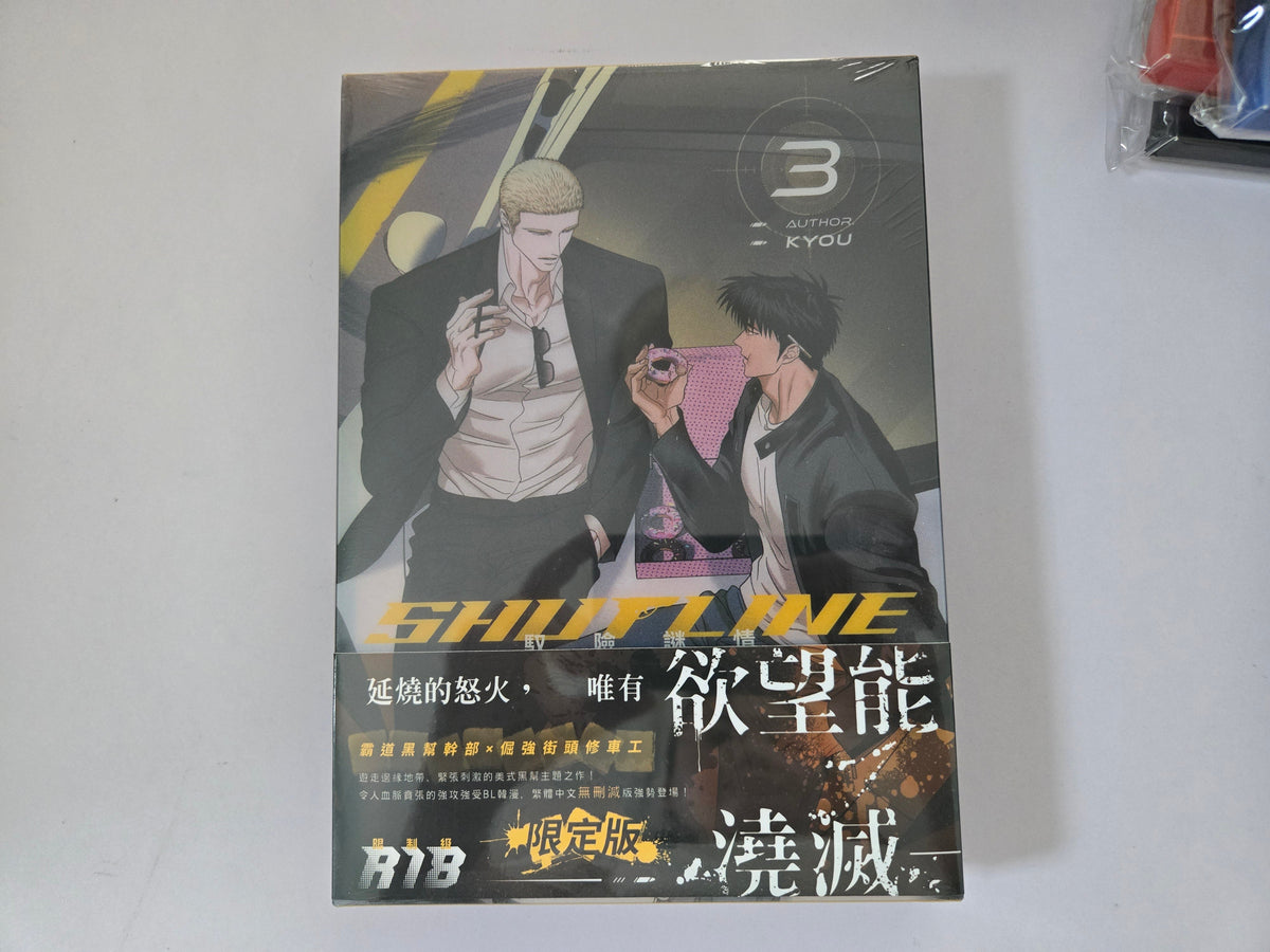 Shutline Manhwa Volume 3 Special Limited Edition – Taiwan Version - Eggs And Muffin