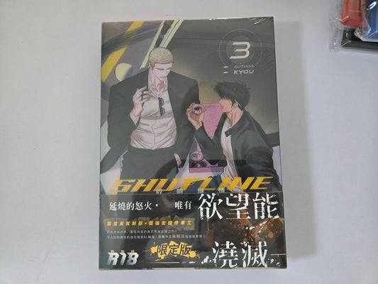 Shutline Manhwa Volume 3 Special Limited Edition – Taiwan Version - Eggs And Muffin