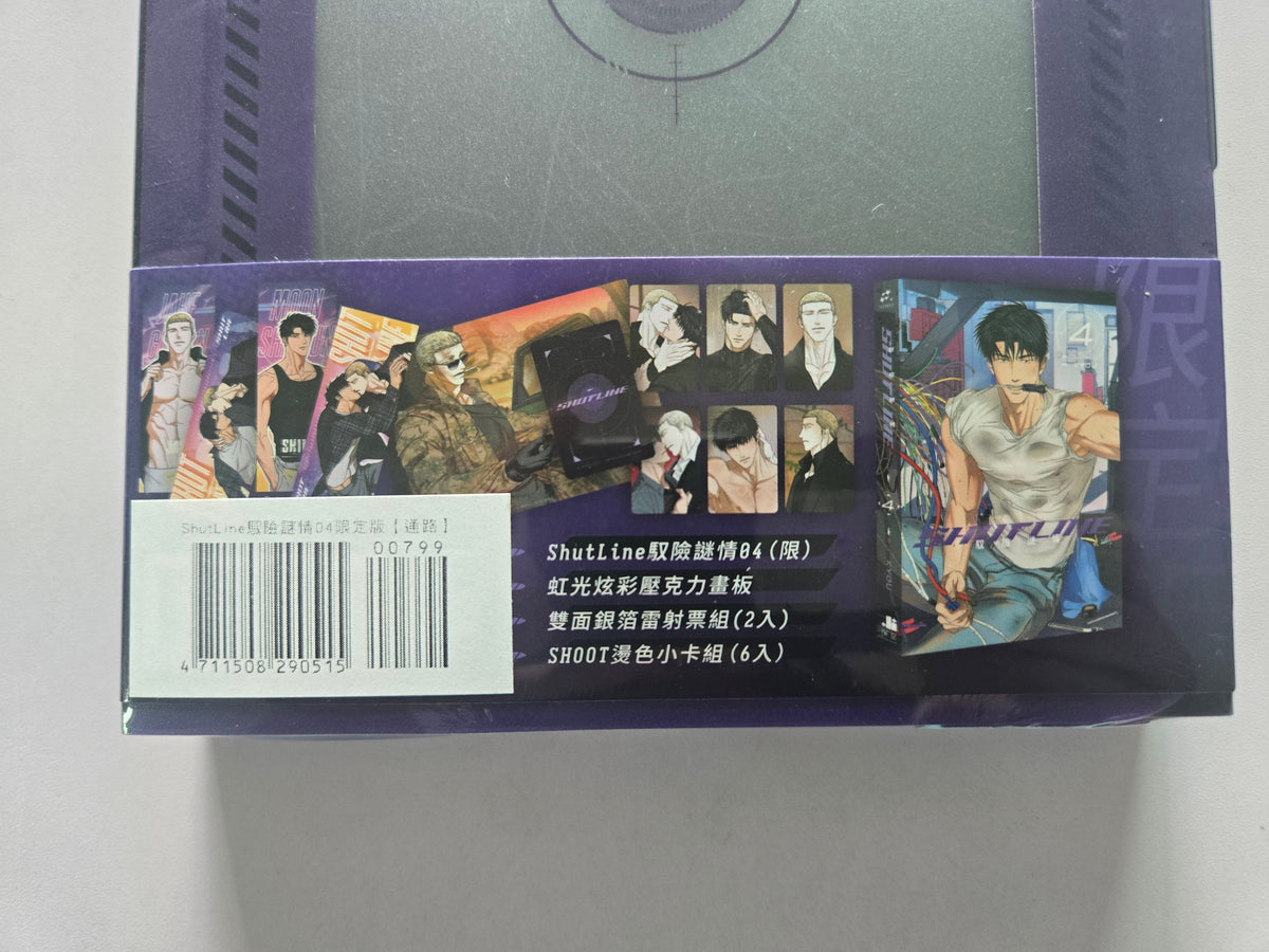 Shutline Manhwa Volume 4 Special Limited Edition – Taiwan Version - Eggs And Muffin