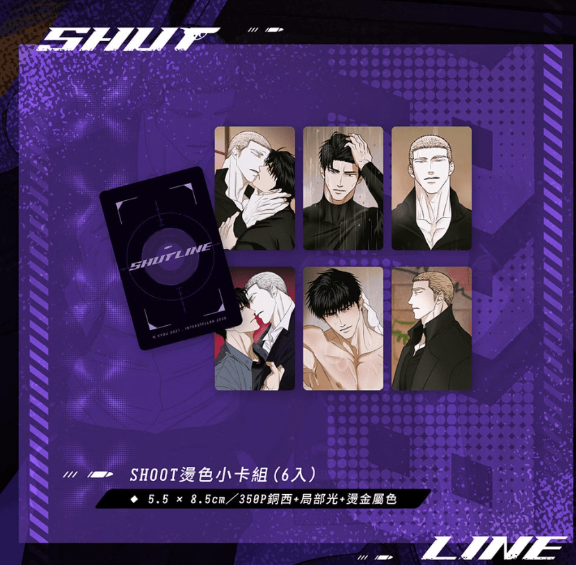Shutline Manhwa Volume 4 Special Limited Edition – Taiwan Version - Eggs And Muffin